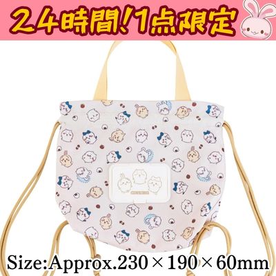 ◇★Only 1 available★ [24-hour limited offer] Chiikawa drawstring backpack *Direct-shipped; delivery date/time cannot be specified