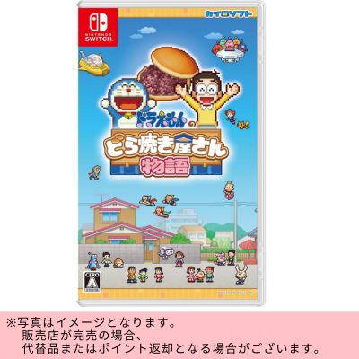 ◇【Switch Game】“Doraemon Dorayaki Shop Story -Switch-　※Shipped at a later date / Delivery date & time cannot be specified