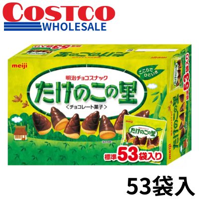 <1 BOX (53 bags)> Meiji Takenoko no Sato