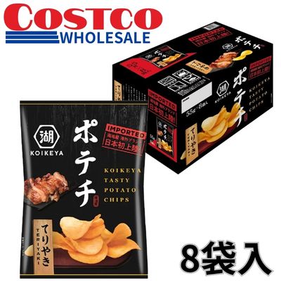 Koikeya Teriyaki Potato Chips 55g x 8 bags [Best before: 2026/11/01]