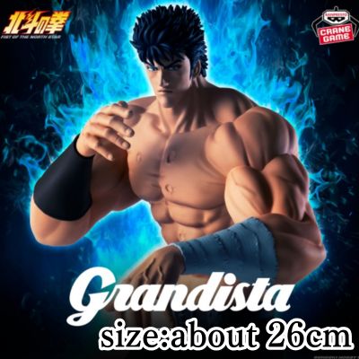 [Kenshiro] Fist of the North Star -Grandista-KENSHIRO- *Target item, box damaged