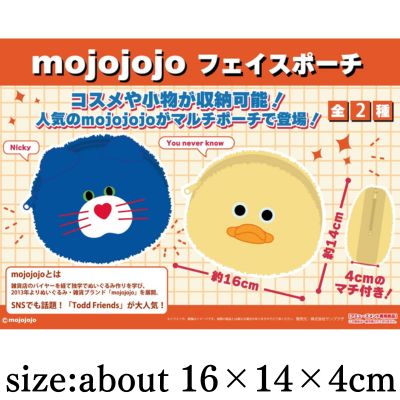 【You never know】mojojojo face pouch