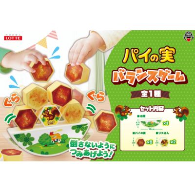 Lotte Pie no Mi Balance Game
