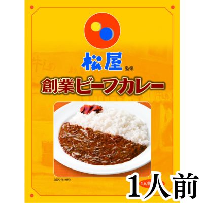 Matsuya-supervised original beef curry [Best before: 2027/04/08]