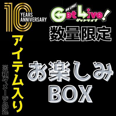 ★One-Shot★ Celebrating 10th Anniversary ★<<Limited Quantity>> GetLive Fun Box - 10 Items + Get-chan Plush Toy - *Includes items with damaged or soiled boxes