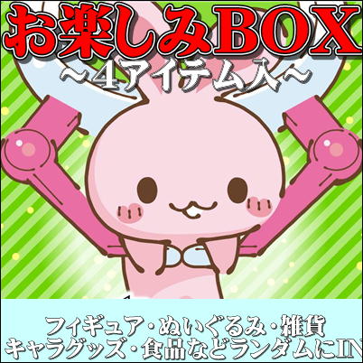 ★GetLiveDay Limited★GETLIVE Mystery Box -10 Items + Includes GET-chan Plush- ※Includes items with box damage or minor stains