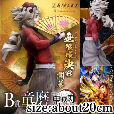 [Unopened: Doma (Prize B)] Movie 