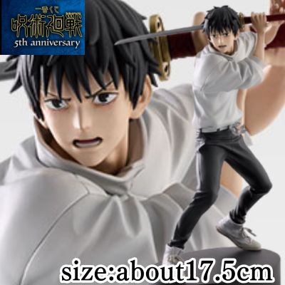 [Unopened: Yuta Okkotsu (Prize H)] Ichiban Kuji 