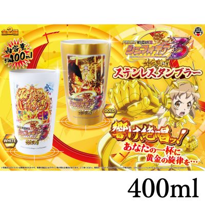 [White] FEVER Symphogear 3 Golden Song Stainless Steel Tumbler