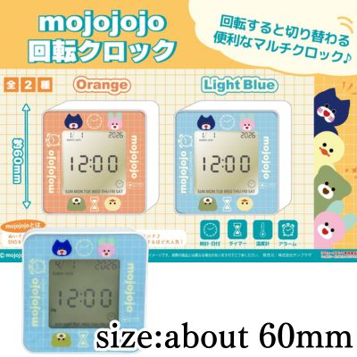 [Light Blue] mojojojo Rotating Clock