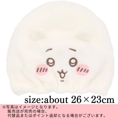 ◇☆End & Beginning of Month Limited Prize☆ [Chiikawa] Shobido Chiikawa Hair Dry Cap (For Adults) Direct shipment item. ※Shipped at a later date / Delivery date & time cannot be specified
