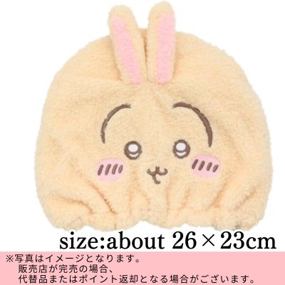 ◇☆End & Beginning of Month Limited Prize☆ [Usagi] Shobido Chiikawa Hair Dry Cap (For Adults) Direct shipment item. ※Shipped at a later date / Delivery date & time cannot be specified