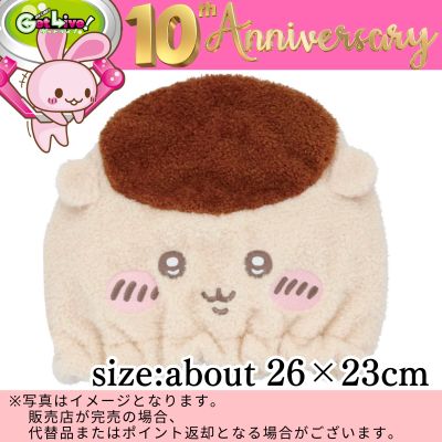 ◇★Celebrating GL 10th Anniversary★ [Kuri Manju] Shobido Chiikawa Hair Dry Cap (For Adults) Direct shipment item. ※Shipped at a later date / Delivery date & time cannot be specified
