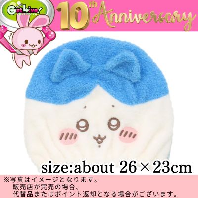 ◇★Celebrating GL 10th Anniversary★ [Hachiware] Shobido Chiikawa Hair Dry Cap (For Adults) ※Shipped at a later date / Delivery date & time cannot be specified