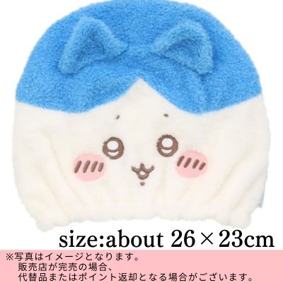 ◇☆End & Beginning of Month Limited Prize☆ [Hachiware] Shobido Chiikawa Hair Dry Cap (For Adults) ※Shipped at a later date / Delivery date & time cannot be specified