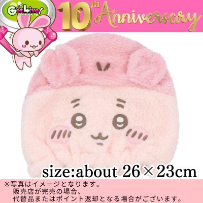 ◇★GL 10th Anniversary★ [Used Bookstore] SHOBIDO Chiikawa Hair Dry Cap (Adult)　※Shipped at a later date / Delivery date & time cannot be specified