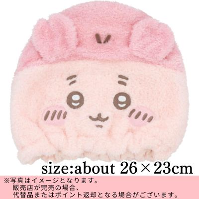 ◇☆End & Beginning of Month Limited Prize☆ [Used Bookstore] SHOBIDO Chiikawa Hair Dry Cap (Adult)　※Shipped at a later date / Delivery date & time cannot be specified