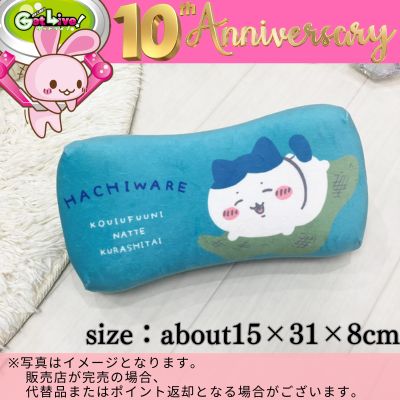 ◇★Celebrating GL 10th Anniversary★ [Hachiware] MORIPiLO Chiikawa Low-Rebound Cushion ※Shipped at a later date / Delivery date & time cannot be specified