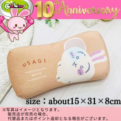 ◇★Celebrating GL 10th Anniversary★ [Usagi] MORIPiLO Chiikawa Low-Rebound Cushion ※Shipped at a later date / Delivery date & time cannot be specified