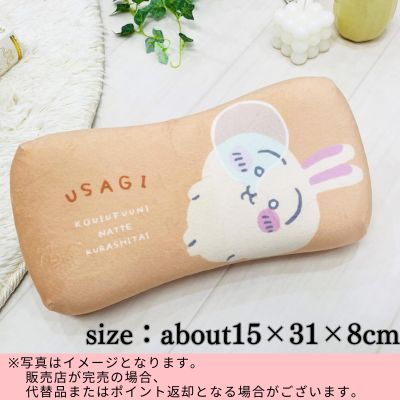 ◇☆End & Beginning of Month Limited Prize☆ [Usagi] MORIPiLO Chiikawa Low-Rebound Cushion ※Shipped at a later date / Delivery date & time cannot be specified