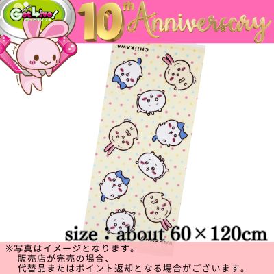 ◇★Celebrating GL 10th Anniversary★ Chiikawa Bath Towel – “Always Together” 　*※Shipped at a later date / Delivery date & time cannot be specified