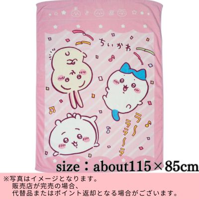 ◇◇☆End & Beginning of Month Limited Prize☆Chiikawa Towel Blanket – Chiikawa / Hachiware / Usagi　※Shipped at a later date / Delivery date & time cannot be specified