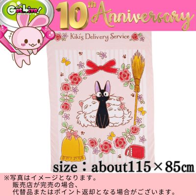 ◇★Celebrating GL 10th Anniversary★ Studio Ghibli “Kiki’s Delivery Service” Towel Blanket – Jiji *Direct shipment item. Delivery date and time cannot be specified.*