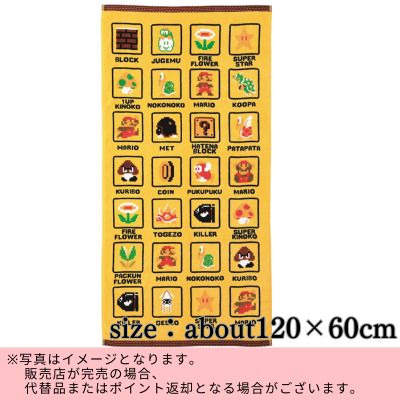 ◇Super Mario Bath Towel – Dot Icon※Shipped at a later date / Delivery date & time cannot be specified