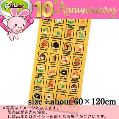 ◇★Celebrating GL 10th Anniversary★ Super Mario Bath Towel – Dot Icon※Shipped at a later date / Delivery date & time cannot be specified