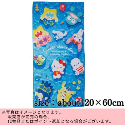 ◇Sanrio Characters Bath Towel – Summer Floating 　※Shipped at a later date / Delivery date & time cannot be specified