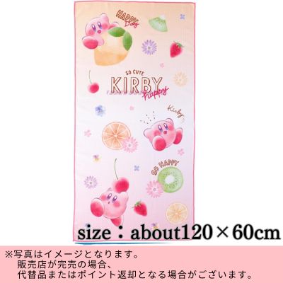 ◇Kirby Bath Towel – Shiny Pop Fruits  ※Shipped at a later date / Delivery date & time cannot be specified