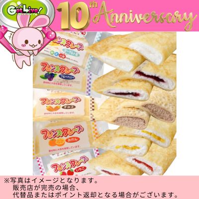 ◇★Celebrating GL 10th Anniversary★ Friends Crepe (5 Pieces) Dessert Sweets Ice Cream (Yogurt Flavor) ※Shipped at a later date / Delivery date & time cannot be specified