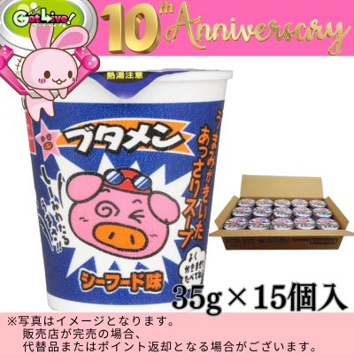 ◇★Celebrating GL 10th Anniversary★ Oyatsu Company Butamen – Seafood Flavor (35g × 15 packs) ※Shipped at a later date / Delivery date & time cannot be specified