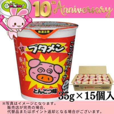 ◇★Celebrating GL 10th Anniversary★ Oyatsu Company Butamen – Soy Sauce Flavor (35g × 15 packs) ※Shipped at a later date / Delivery date & time cannot be specified
