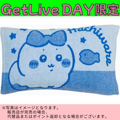 ◇★GetLiveDay Limited★ [Hachiware] Chiikawa Pillowcase　※Shipped at a later date / Delivery date & time cannot be specified