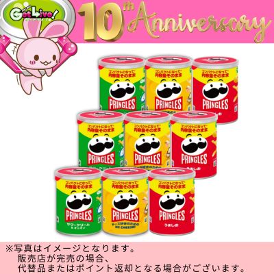 ◇★Celebrating GL 10th Anniversary★ Pringles Kellogg’s S Can 3-Flavor Assortment Set (Original Salted / Sour Cream & Onion / Hi! CHEESE!) 