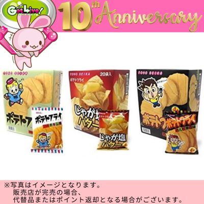◇★GL 10th Anniversary★Toho Seika Potato Fries Assortment (3 Flavors, 60 Packs)　※Shipped at a later date / Delivery date & time cannot be specified