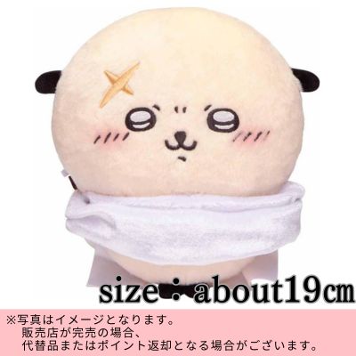 ◇★Beginning of Month Limited★【Rakko】Chiikawa Plush Toy (S)　※Shipped at a later date / Delivery date & time cannot be specified