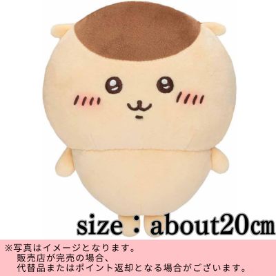 ◇★Beginning of Month Limited★【Kurimanju】Chiikawa Plush Toy (S)　※Shipped at a later date / Delivery date & time cannot be specified