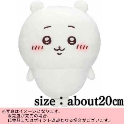 ◇★Beginning of Month Limited★【Kurimanju】Chiikawa Plush Toy (S) ※Shipped at a later date / Delivery date & time cannot be specified