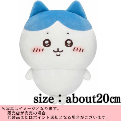 ◇★Beginning of Month Limited★【Hachiware】Chiikawa Plush Toy (S) ※Shipped at a later date / Delivery date & time cannot be specified