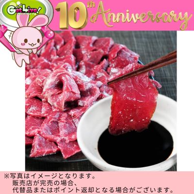 ◇★GL 10th Anniversary★Fresh Horse Sashimi Premium Lean Cut (Includes Special Soy Sauce for Horse Sashimi)　※Shipped at a later date / Delivery date & time cannot be specified