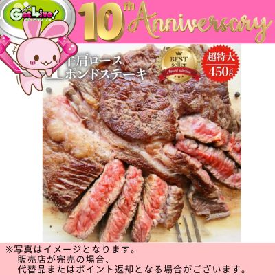 ◇Shabumaru 1lb Mega Size Steak (450g)　※Shipped at a later date / Delivery date & time cannot be specified