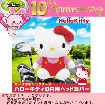 ◇★GL 10th Anniversary★Hello Kitty Pink Ver. Head Cover for Driver (KHTD002)　※Shipped at a later date / Delivery date & time cannot be specified