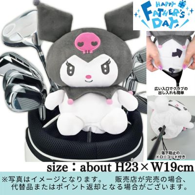 ◇★Father’s Day Fair★Kuromi Fairway Wood (FW) Head Cover ※Shipped at a later date / Delivery date & time cannot be specified