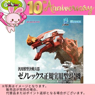 ◇★GL 10th Anniversary★Takara Tomy T-SPARK ZOIDS Universal Beast-Type Battle Weapon Xenorex Official Production Model Unit 02　※Shipped at a later date / Delivery date & time cannot be specified