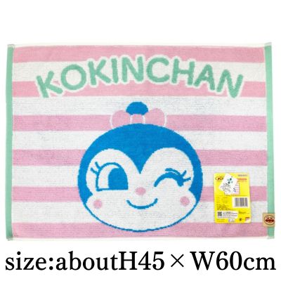 [Kokinchin] Anpanman Towel Bath Mat