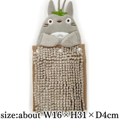 [Totoro] My Neighbor Totoro Fluffy Hand Towel