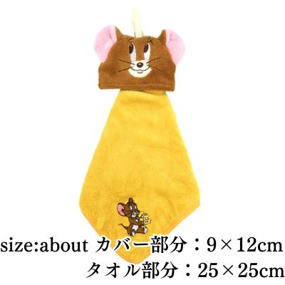 [Jerry] Tom and Jerry Mascot Microloop Towel