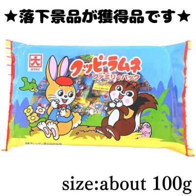 ■Kuppy Ramune Family Pack [Best Before Date: 2027/01/22]